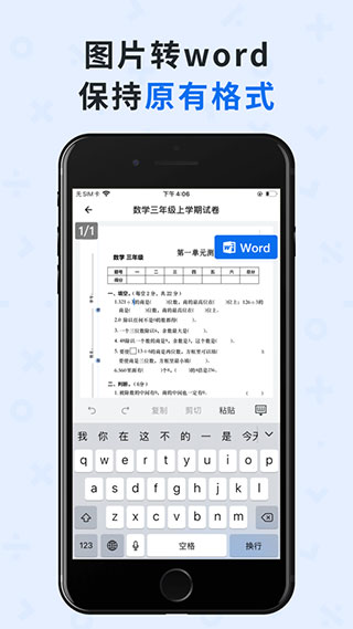 蜜蜂试卷APP最新版展示图4