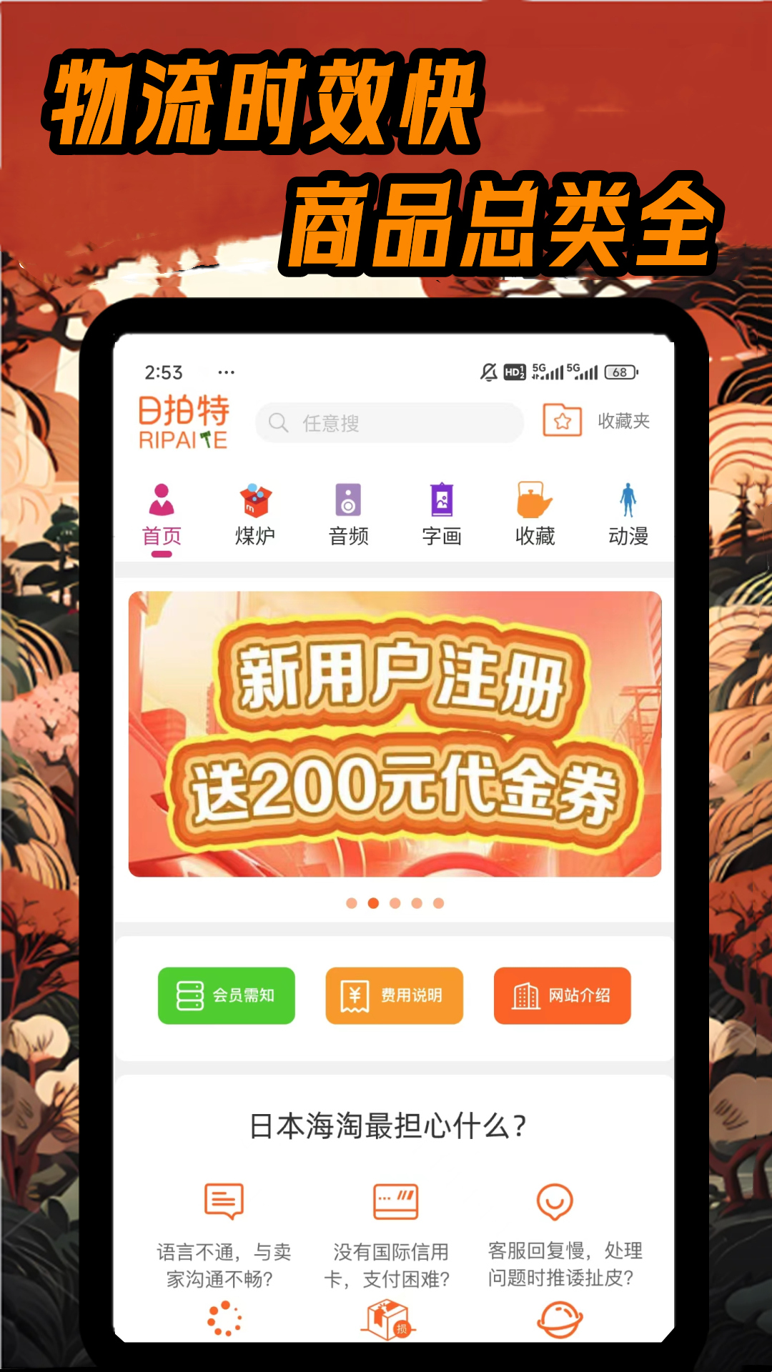 日拍特展示图4