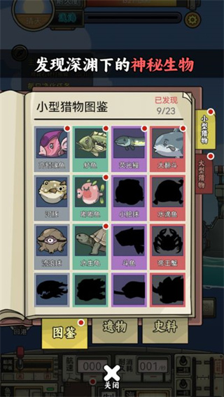 钓鱼佬净化海洋免广告版展示图2