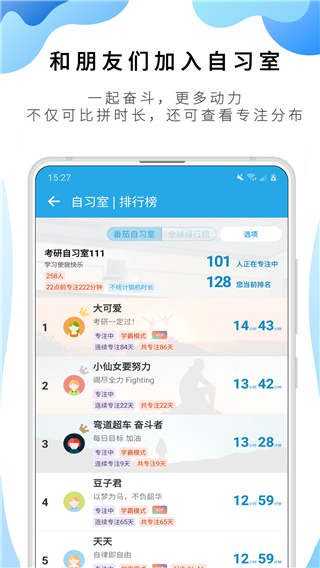 番茄ToDo社区升级版展示图5