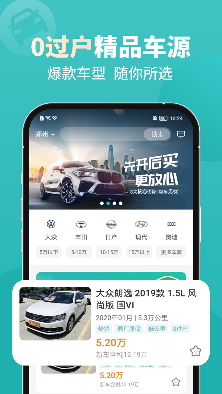 一嗨二手车展示图2
