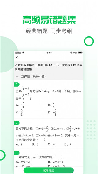 伴印APP手机新版展示图5
