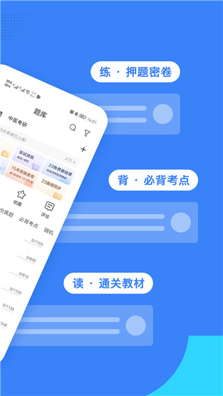 蓝基因医学教育解锁版app展示图2