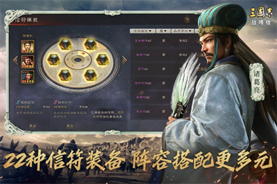 三国志战略版修改版展示图3