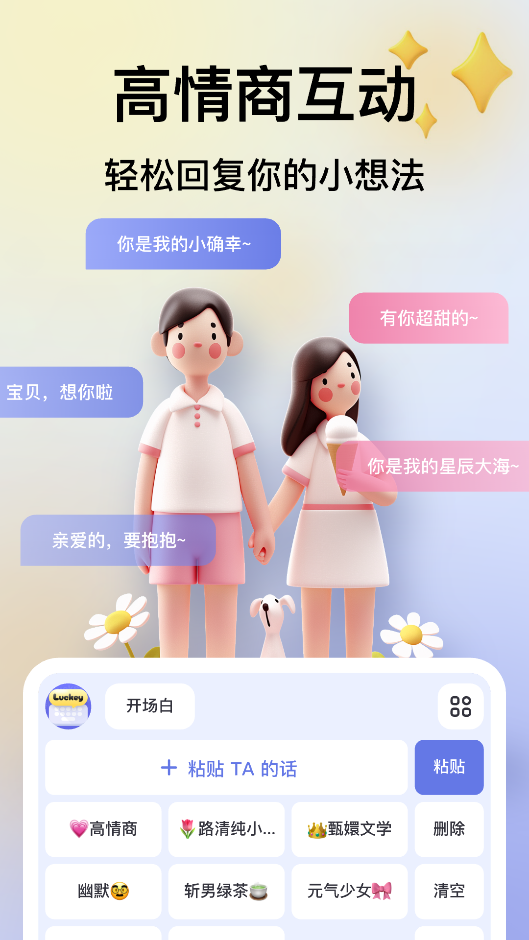 Luckey键盘展示图1