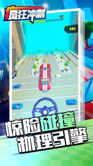 疯狂冲刺无限金币钻石版展示图1