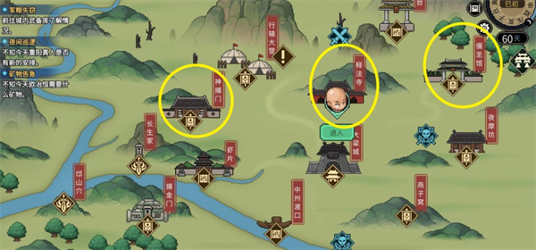 大侠立志传六大门派位置在哪