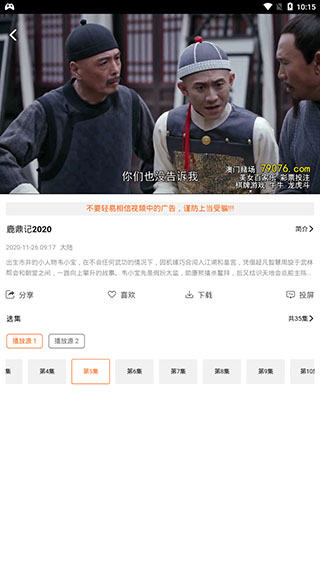 大米星球app手机版展示图3
