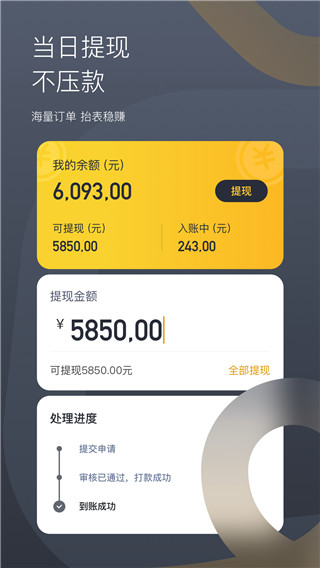 嘀嗒出租车司机离线版展示图2