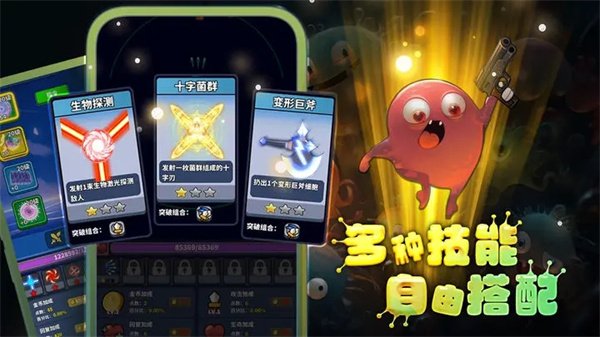 开局一个细胞装备全靠刷刷刷免广告版展示图1
