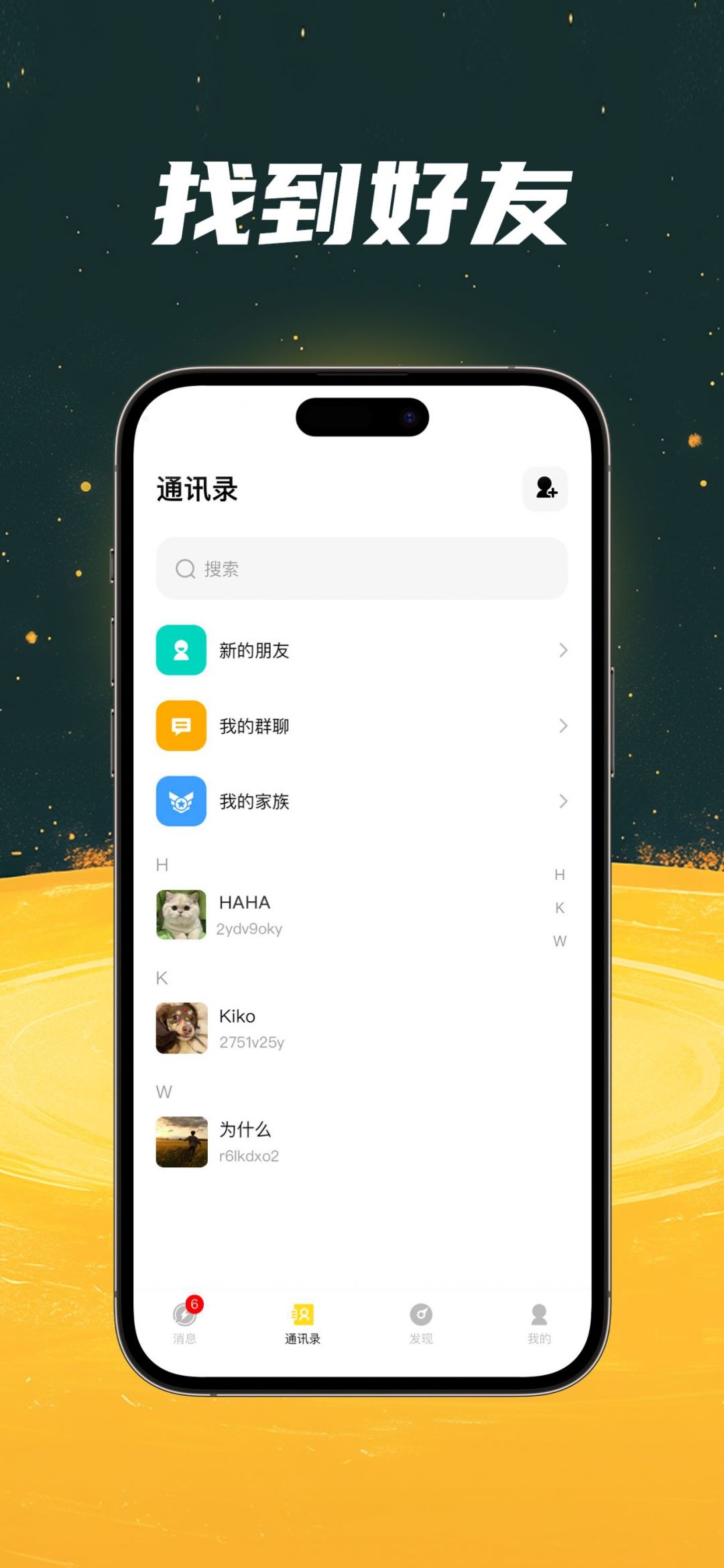 超链app展示图2
