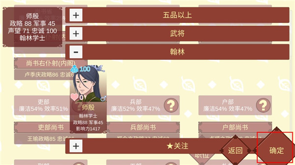女帝的日常内购修改版展示图1