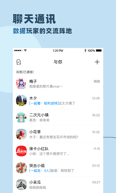 与你app展示图1