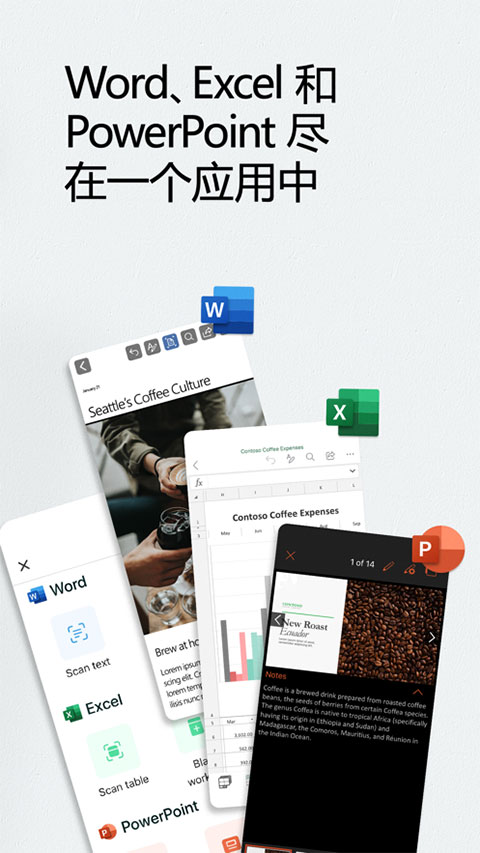 Microsoft Office手机纯净版展示图1