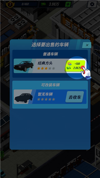 王牌二手车内置菜单版展示图2