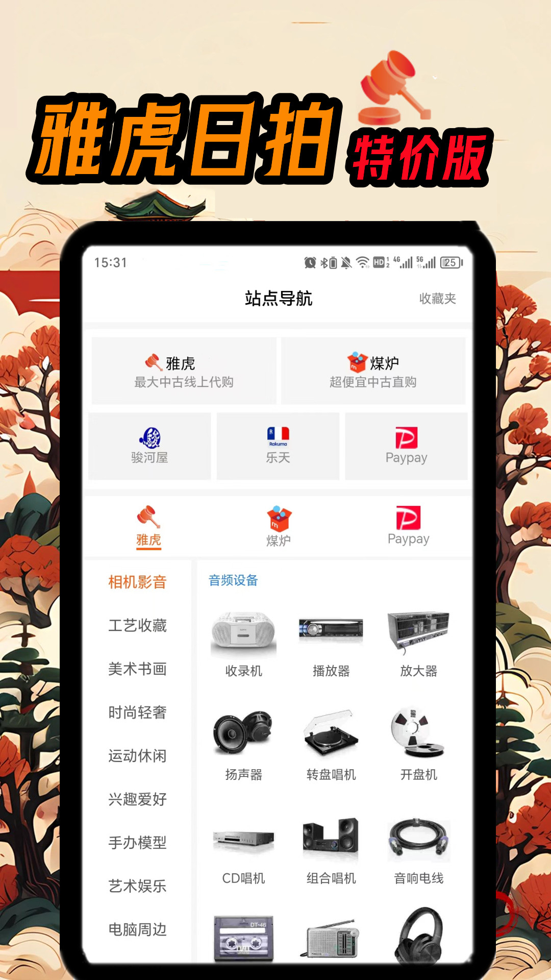 日拍特展示图1