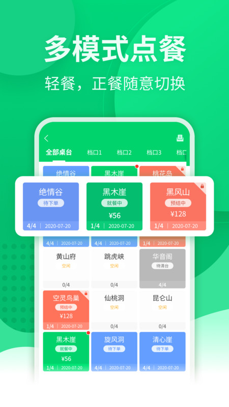 掌中宝app展示图2