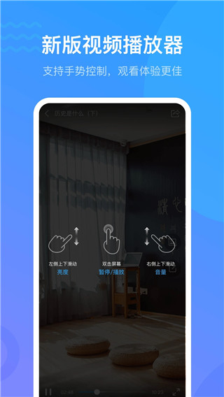 超星泛雅app升级版展示图2