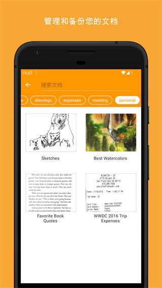 genius scan app中文安卓版展示图4