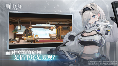 明日方舟免费内购版展示图2
