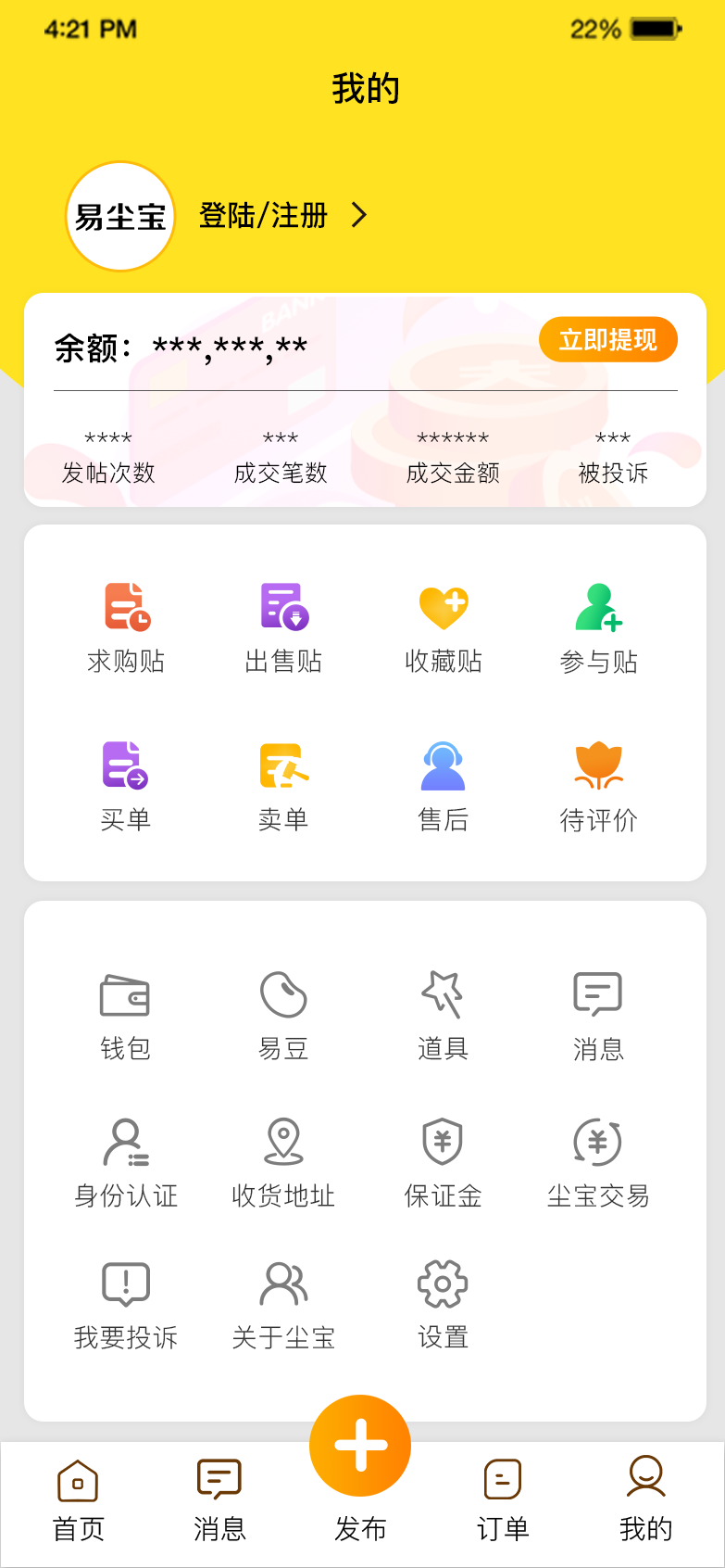 易尘宝展示图3