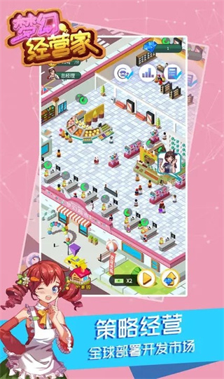 梦幻经营家无限金币免费版展示图2