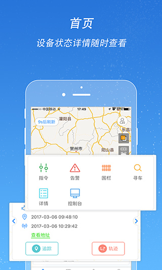 途强在线app免费定位版展示图3