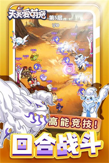 天天爱萌宠无限钻石版展示图2
