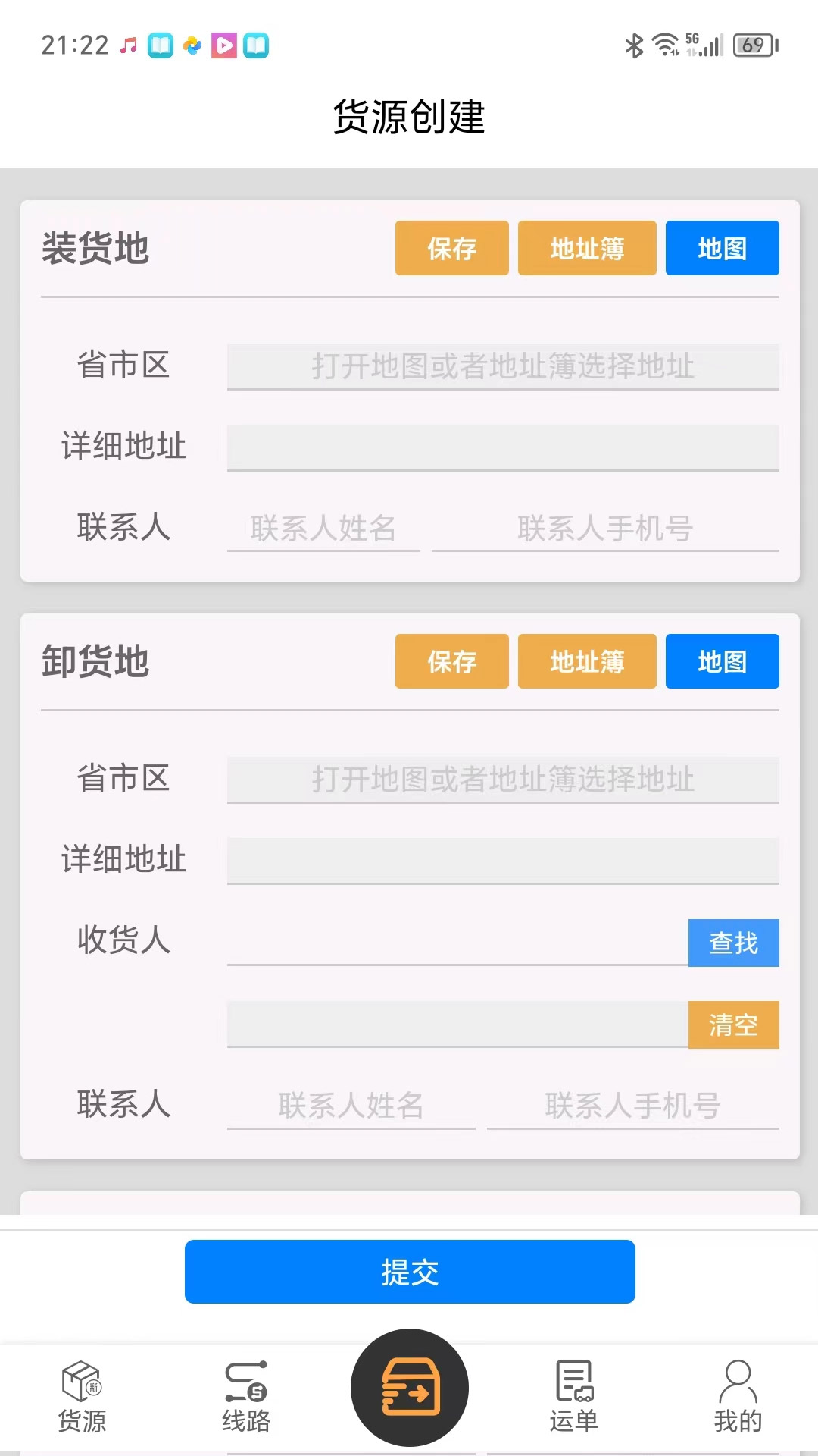 驰腾智运app展示图3