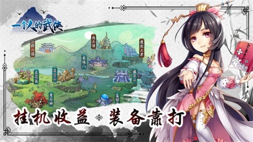一个人的武侠内置菜单作弊版展示图3