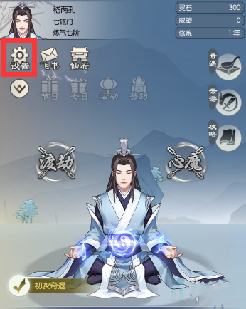 无极仙途11月28日礼包码是什么 11月28日最新礼包码