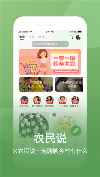 网上农博app最新免费版展示图5