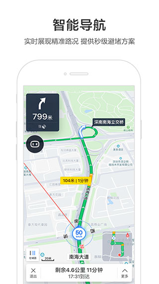 百度地图官方关怀版app展示图5