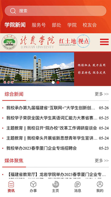 i龙院展示图1