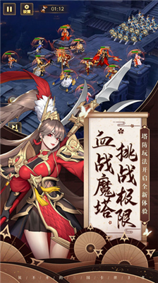 放开那三国3无限资源版展示图1