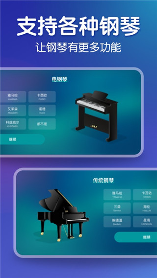 来音钢琴app免费展示图4