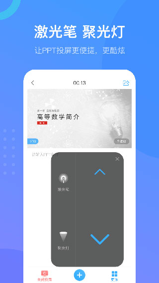 超星尔雅app免升级版展示图2