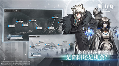 明日方舟免费内购版展示图3