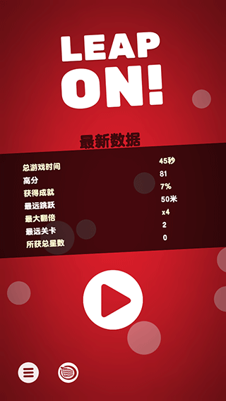 引力球无限复活版展示图1