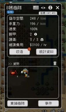 哥布林的商队内置菜单版展示图1