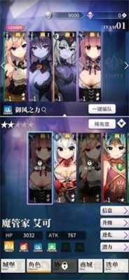 天下布魔内置菜单版展示图3