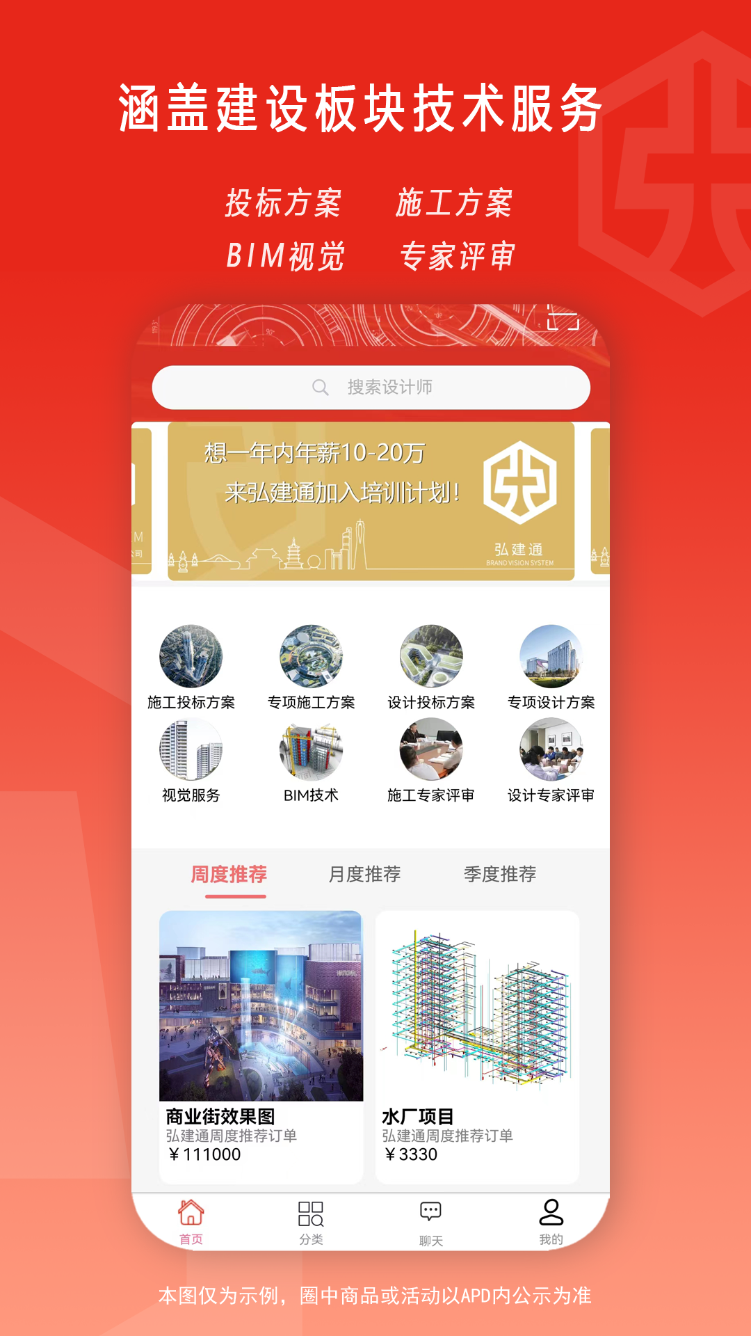 弘建通app展示图1