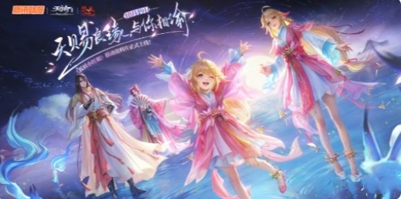 天谕云垂宴席第二阶段有什么活动 天谕云垂宴席第二阶段活动介绍