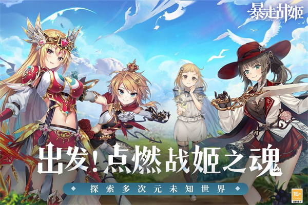 暴走战姬内购版展示图1