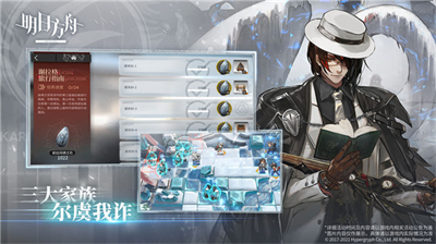 明日方舟免费内购版展示图1