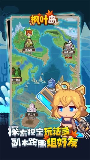 枫叶岛修改版展示图3