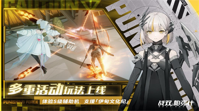 战双帕弥什无限内购版展示图3