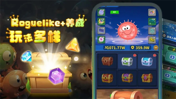 开局一个细胞装备全靠刷刷刷免广告版展示图3