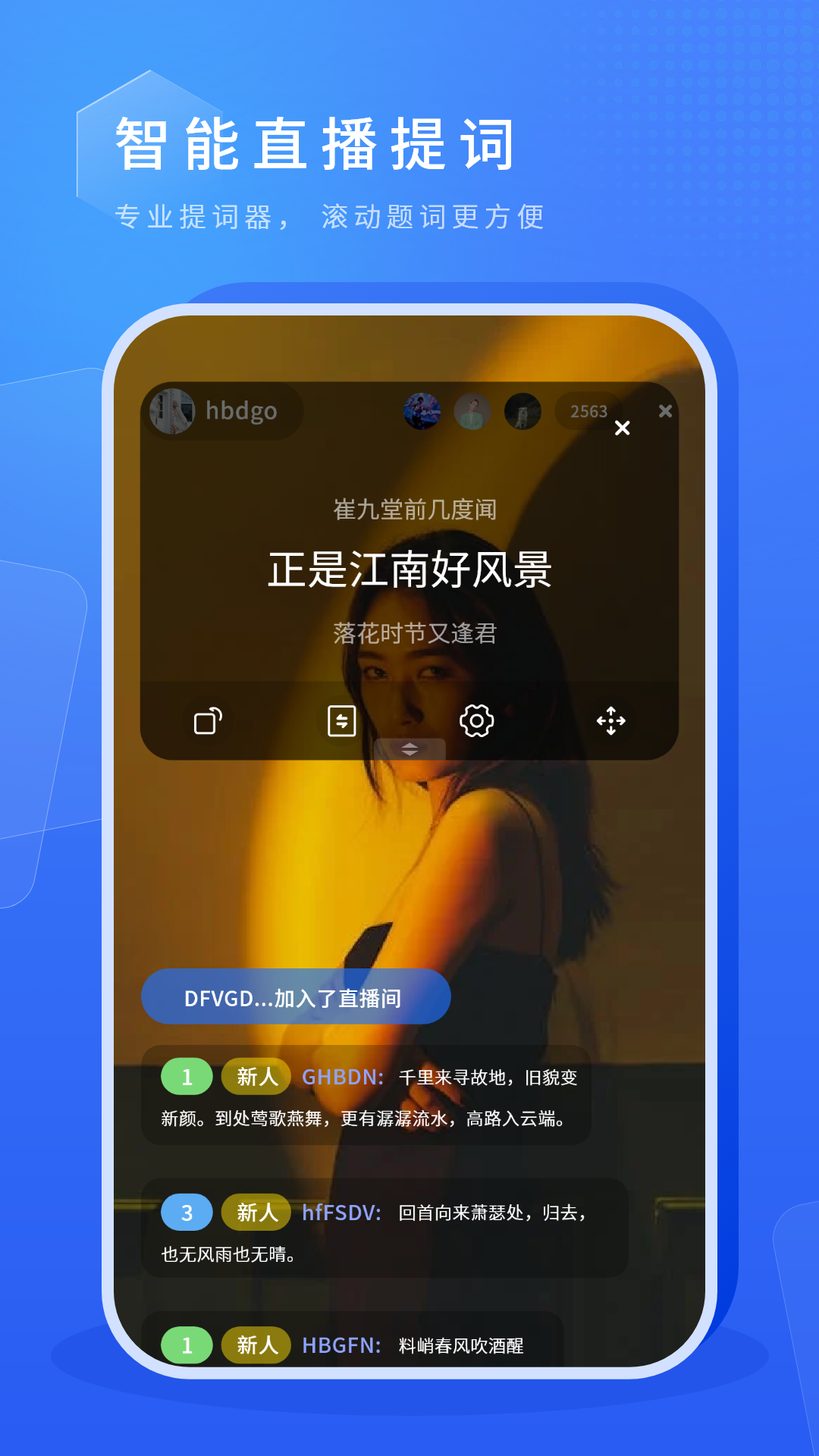 虚拟摄像头app展示图1