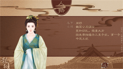 龙雏无限鲜花版展示图2